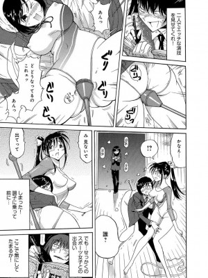 [なめぞう] えろノート エッチな妄想、全部叶えます_029