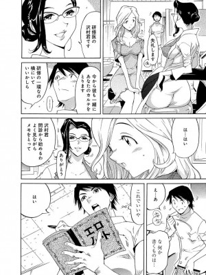 [なめぞう] えろノート エッチな妄想、全部叶えます_044