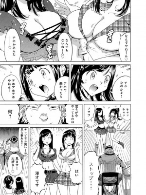 [なめぞう] えろノート エッチな妄想、全部叶えます_063