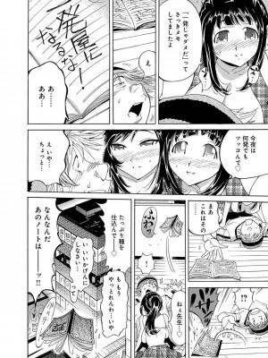 [なめぞう] えろノート エッチな妄想、全部叶えます_082