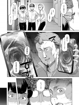 [8cm (はっせん)] 水泳部エース催眠計画3_15