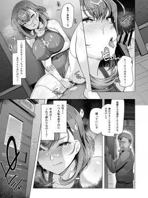 [8cm (はっせん)] 水泳部エース催眠計画3_26