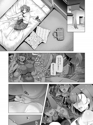 [8cm (はっせん)] 水泳部エース催眠計画3_30