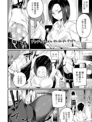 [福犬]コワモテ上司はバブりたい(ANGEL 倶楽部 2023年9月号)_0158_right