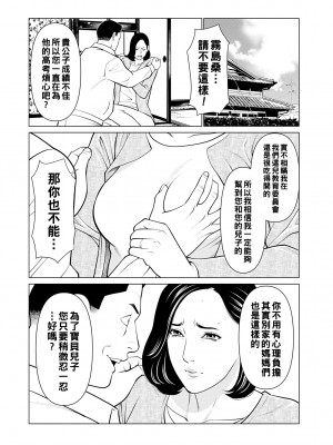 [タカスギコウ] 煉獄の園 8_143