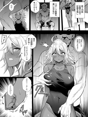 [むーにゃん]水辺のオオカミ(COMIC 真激 2022年2月号)_b079akroe00656_0424