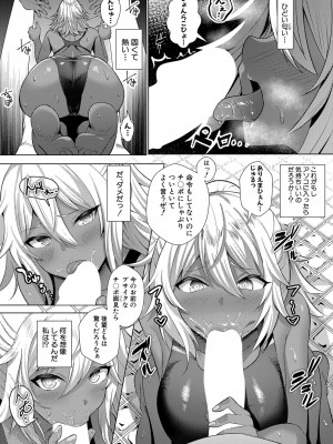 [むーにゃん]水辺のオオカミ(COMIC 真激 2022年2月号)_b079akroe00656_0430