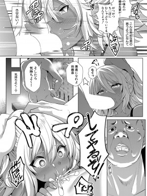 [むーにゃん]水辺のオオカミ(COMIC 真激 2022年2月号)_b079akroe00656_0431