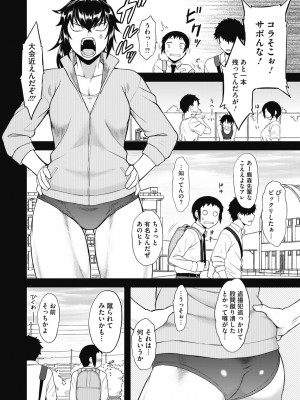 [Dr.P]鹿森先輩からは逃げられない(コミックホットミルク 2020年1月号)_364