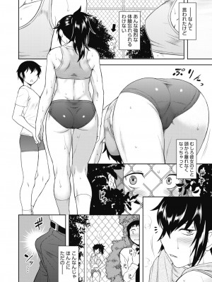 [Dr.P]鹿森先輩からは逃げられない(コミックホットミルク 2020年1月号)_370