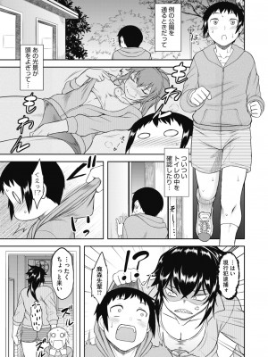 [Dr.P]鹿森先輩からは逃げられない(コミックホットミルク 2020年1月号)_371