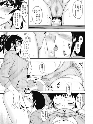 [Dr.P]鹿森先輩からは逃げられない(コミックホットミルク 2020年1月号)_373