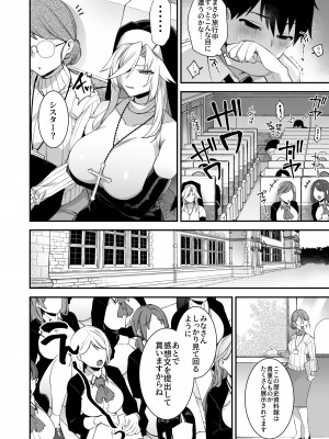 (同人誌) [ぷぅのぷぅぷぅぷぅ (しんどう)] 犯され催眠3 男子1人しかいない学園で性格最悪のイジメっこに犯されまくる (オリジナル) [DL版]_13_3_010