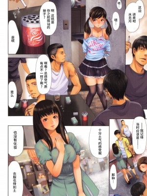 [いーむす・アキ] とろまんスタイル [無修正]_020