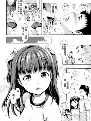 [いーむす・アキ] とろまんスタイル [無修正]_042