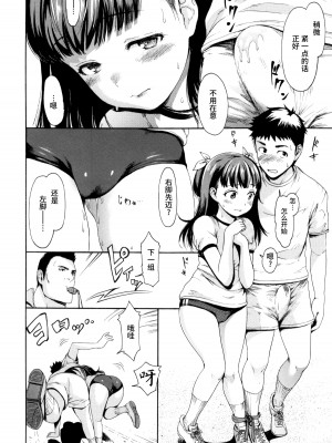 [いーむす・アキ] とろまんスタイル [無修正]_044