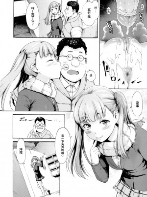 [いーむす・アキ] とろまんスタイル [無修正]_079