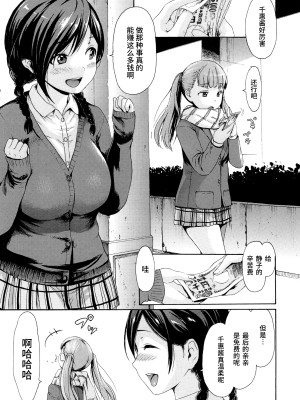 [いーむす・アキ] とろまんスタイル [無修正]_080