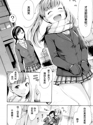 [いーむす・アキ] とろまんスタイル [無修正]_081