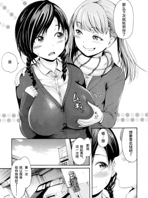 [いーむす・アキ] とろまんスタイル [無修正]_082