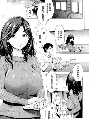 [いーむす・アキ] とろまんスタイル [無修正]_108