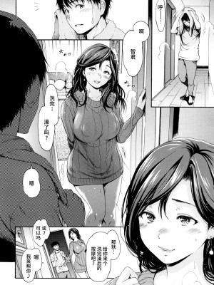 [いーむす・アキ] とろまんスタイル [無修正]_113