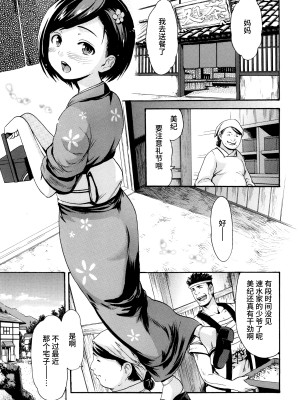 [いーむす・アキ] とろまんスタイル [無修正]_146