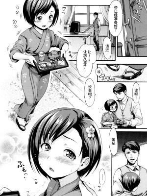 [いーむす・アキ] とろまんスタイル [無修正]_155