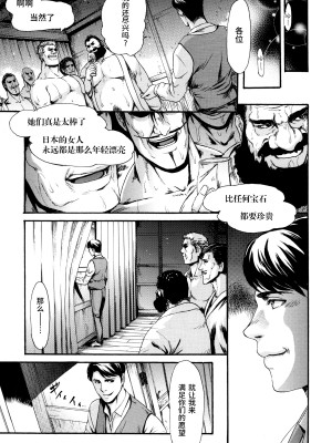 [いーむす・アキ] とろまんスタイル [無修正]_174