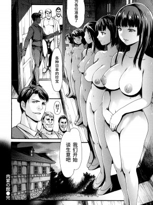 [いーむす・アキ] とろまんスタイル [無修正]_175