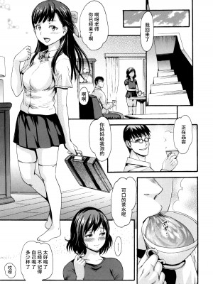 [いーむす・アキ] とろまんスタイル [無修正]_178