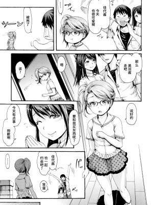 [いーむす・アキ] とろまんスタイル [無修正]_194