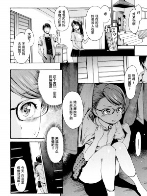 [いーむす・アキ] とろまんスタイル [無修正]_197