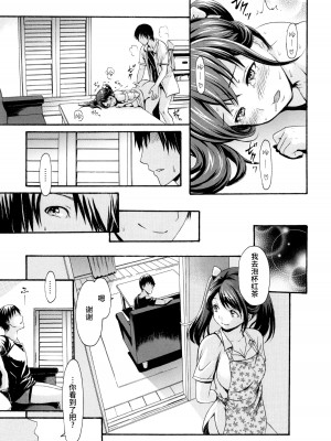 [いーむす・アキ] とろまんスタイル [無修正]_208