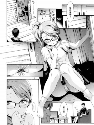 [いーむす・アキ] とろまんスタイル [無修正]_209