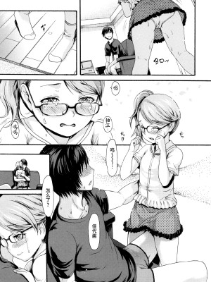 [いーむす・アキ] とろまんスタイル [無修正]_210