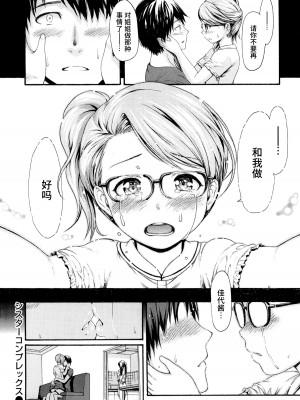 [いーむす・アキ] とろまんスタイル [無修正]_211