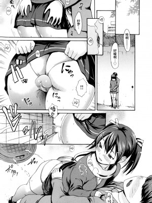 [いーむす・アキ] とろまんスタイル [無修正]_214