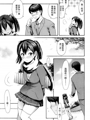 [いーむす・アキ] とろまんスタイル [無修正]_218