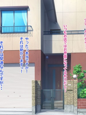 [にじのまぜらん] 夫のチ〇ポじゃ満足できないのっ！〜欲求不満妻はお隣のデカチン息子によってメスの体になっていく〜_150