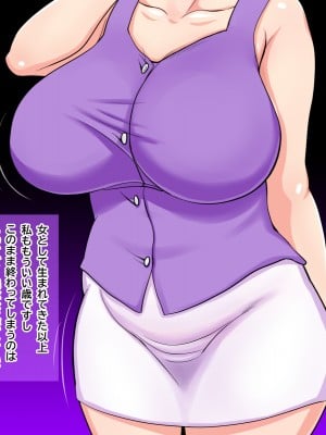 [にじのまぜらん] 夫のチ〇ポじゃ満足できないのっ！〜欲求不満妻はお隣のデカチン息子によってメスの体になっていく〜_004