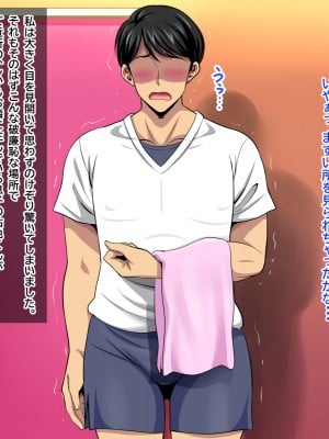 [にじのまぜらん] 夫のチ〇ポじゃ満足できないのっ！〜欲求不満妻はお隣のデカチン息子によってメスの体になっていく〜_012