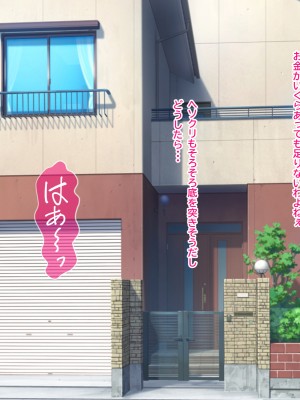 [にじのまぜらん] 夫のチ〇ポじゃ満足できないのっ！〜欲求不満妻はお隣のデカチン息子によってメスの体になっていく〜_142