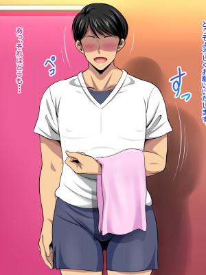 [にじのまぜらん] 夫のチ〇ポじゃ満足できないのっ！〜欲求不満妻はお隣のデカチン息子によってメスの体になっていく〜_011