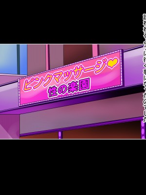 [にじのまぜらん] 夫のチ〇ポじゃ満足できないのっ！〜欲求不満妻はお隣のデカチン息子によってメスの体になっていく〜_071