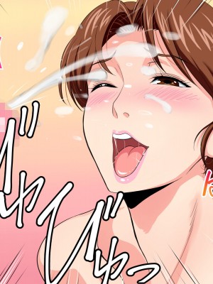 [にじのまぜらん] 夫のチ〇ポじゃ満足できないのっ！〜欲求不満妻はお隣のデカチン息子によってメスの体になっていく〜_103