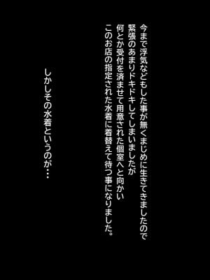 [にじのまぜらん] 夫のチ〇ポじゃ満足できないのっ！〜欲求不満妻はお隣のデカチン息子によってメスの体になっていく〜_008