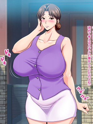 [にじのまぜらん] 夫のチ〇ポじゃ満足できないのっ！〜欲求不満妻はお隣のデカチン息子によってメスの体になっていく〜_146