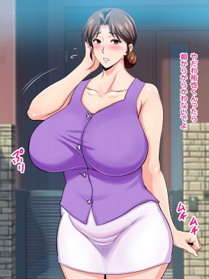 [にじのまぜらん] 夫のチ〇ポじゃ満足できないのっ！〜欲求不満妻はお隣のデカチン息子によってメスの体になっていく〜_144
