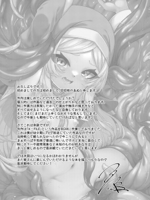 [切切枚 (ゑぬ)] 主よ憐れみたまえ[中国翻訳]_28